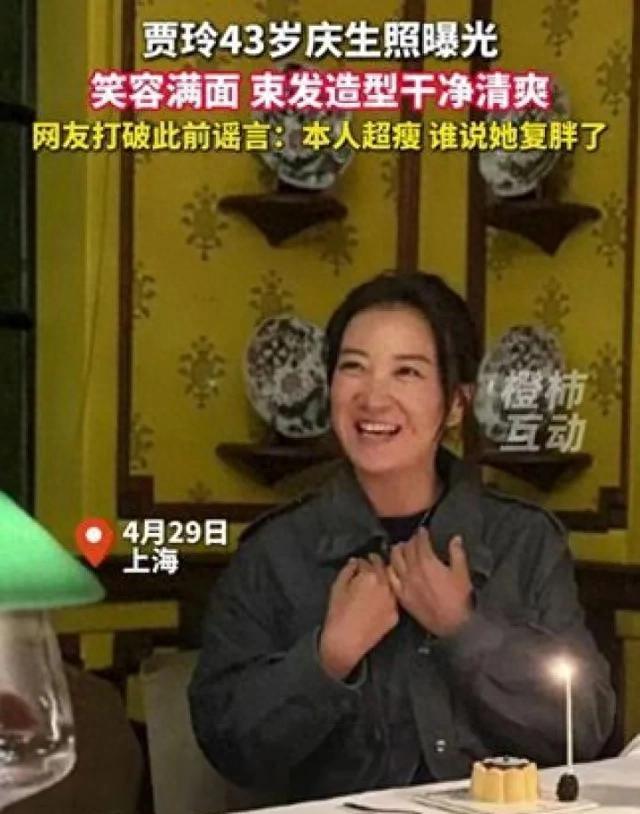 贾玲生日宴现场照
