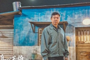《真心英雄》热播：政法英模群像剧展现法治进程