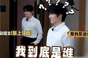 唐国强脸盲认错丁程鑫刘耀文，网友笑疯