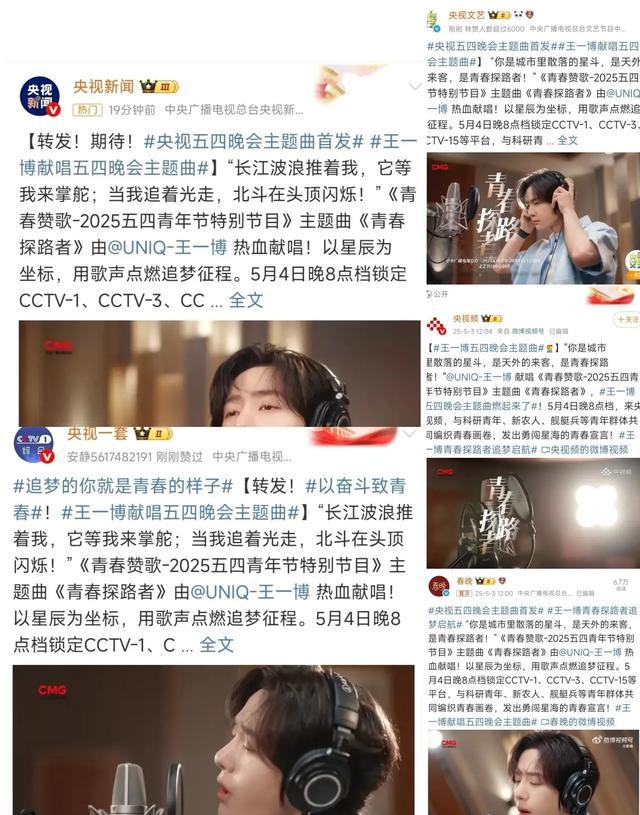 王一博表演照