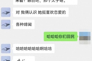 张昊唯税务风波后爆料金晨恋情，娱乐圈再掀波澜