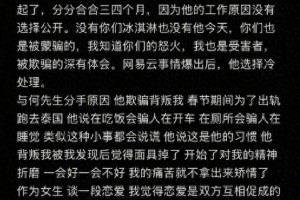 何健麒被曝出轨15万打赏记录，于正新剧紧急换角