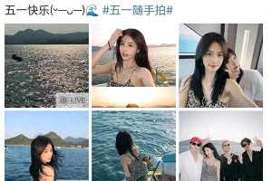 白鹿曾舜晞梁永棋陈鑫海五一顶流团建引爆网络