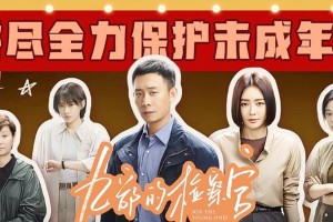 张译为何出演网剧《九部的检察官》？4集飙升榜第一引热议
