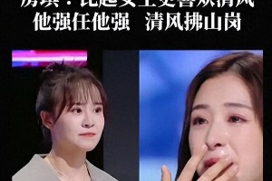 房琪《乘风2025》人设崩塌：双面做派引争议