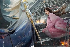 成毅《狐妖小红娘·王权篇》白发造型惊艳，万剑穿心名场面引爆期待