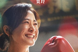 贾玲瘦身100斤亮相《热辣滚烫》 春节档票房飙升