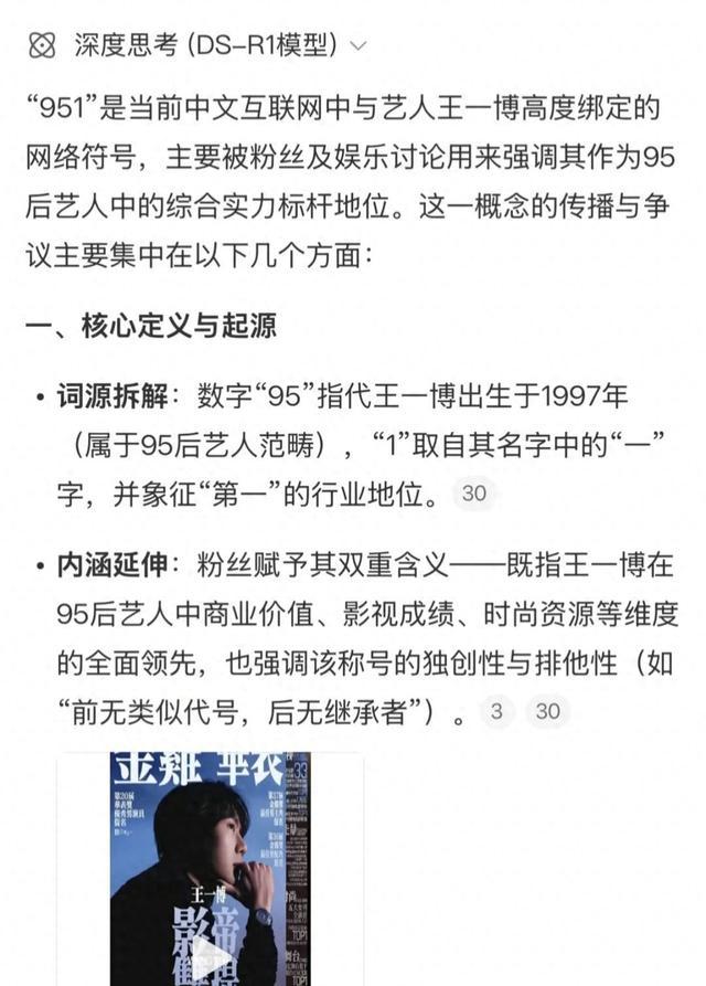 王一博951事件时间线图示