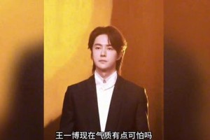 王一博27岁华表奖惊艳表现 为何被赞影帝附体？
