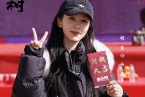 杨紫《生命树》开机：首演主旋律聚焦青藏生态