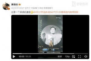 肖战大湾区晚会献唱《往事随风》引爆全场？黄晓明王力宏直拍分享