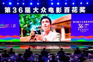 第36届百花奖武汉开幕 朱一龙任形象大使