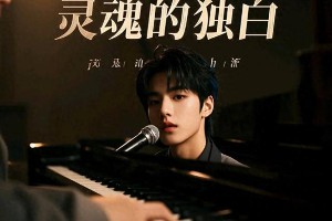 刘耀文《Kill Night》如何突破新生代音乐风格？情感与创新解析