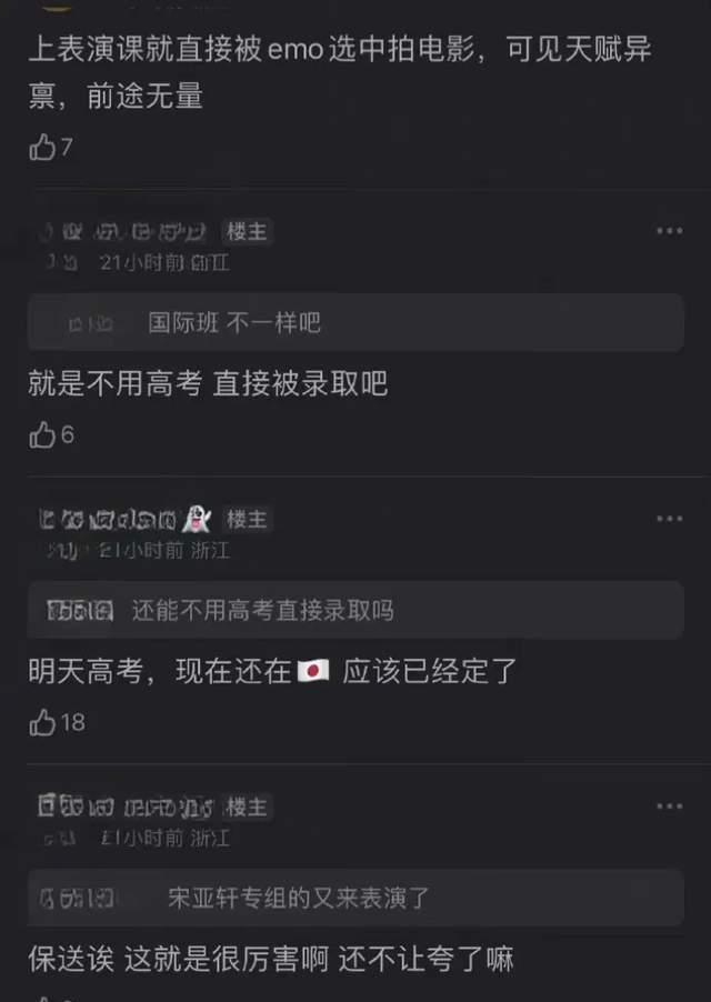 粉丝控评数据对比图