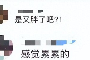 刘亦菲贾玲：实力派女星如何应对身材审判