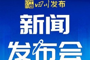 四川推10项适老化行动，破解1700万老人生活难题