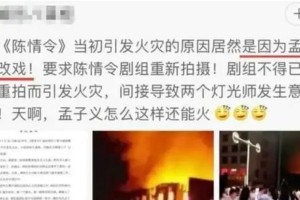 孟子义翻案：从全网黑到逆风翻盘的成长之路