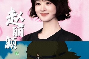 赵丽颖隐婚风波再起，与赵德胤亲密互动引猜测