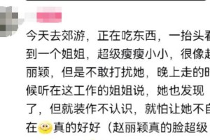 赵丽颖与导演赵德胤隐婚传闻再起，互动细节引猜测