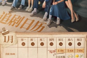 《致1999年的自己》开播：李昀锐黄杨钿甜演绎青春成长