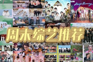 2025综艺开播指南：《奔跑吧13》《天赐的声音6》等热播
