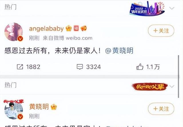 黄晓明叶珂同游