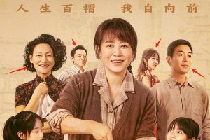 马丽《水饺皇后》演技封神：底层女性逆袭的市井江湖