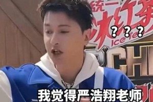 《新说唱2025》严浩翔淘汰阿尔曼引争议：偶像VS地下rapper之战