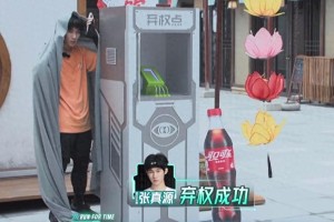 《全员加速中2023》第九期：张真源乔欣展现最强大脑